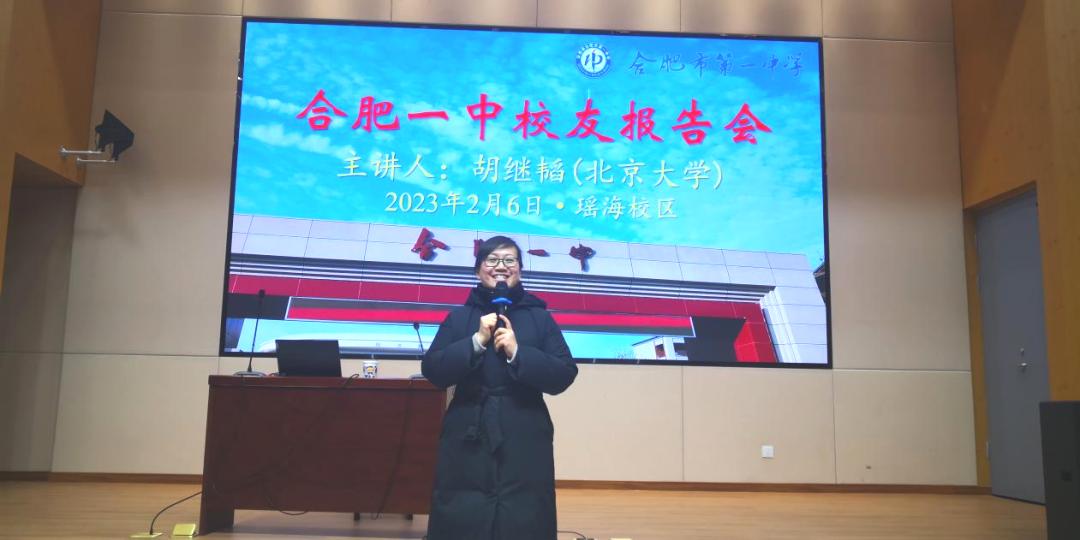 优秀学子分享会报告,合肥一中优秀学生心得