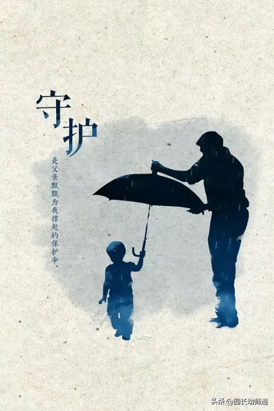 幼儿园父亲节活动策划方案7篇,幼儿园父亲节活动设计