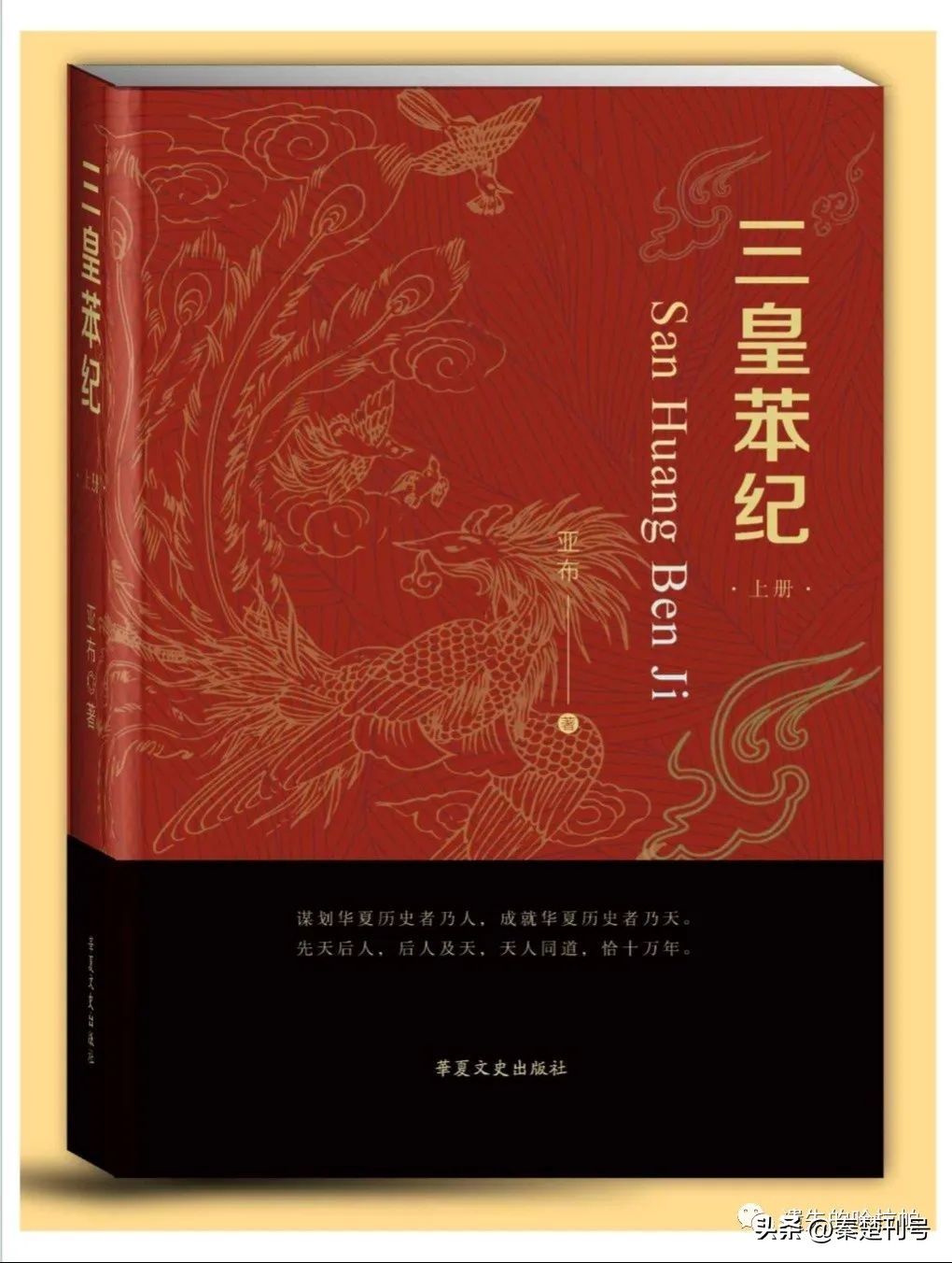 三皇本纪记述什么,三皇本纪在线阅读