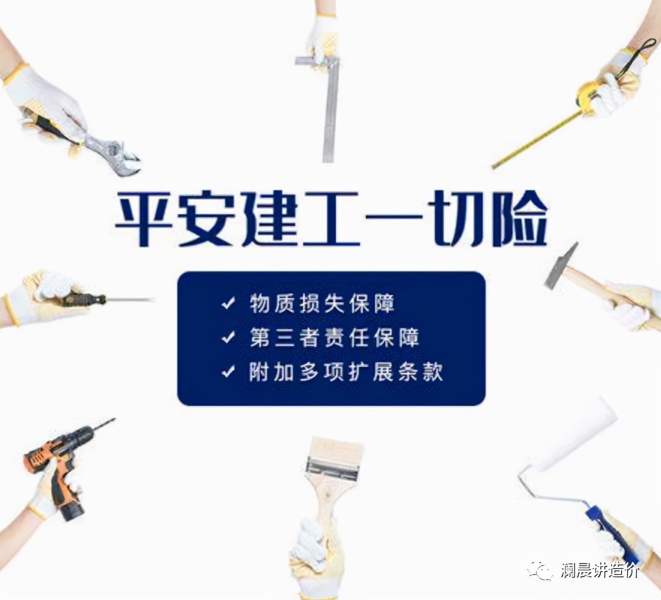 工程保险费应该算到哪项费用里,工程项目保险费用怎么计算