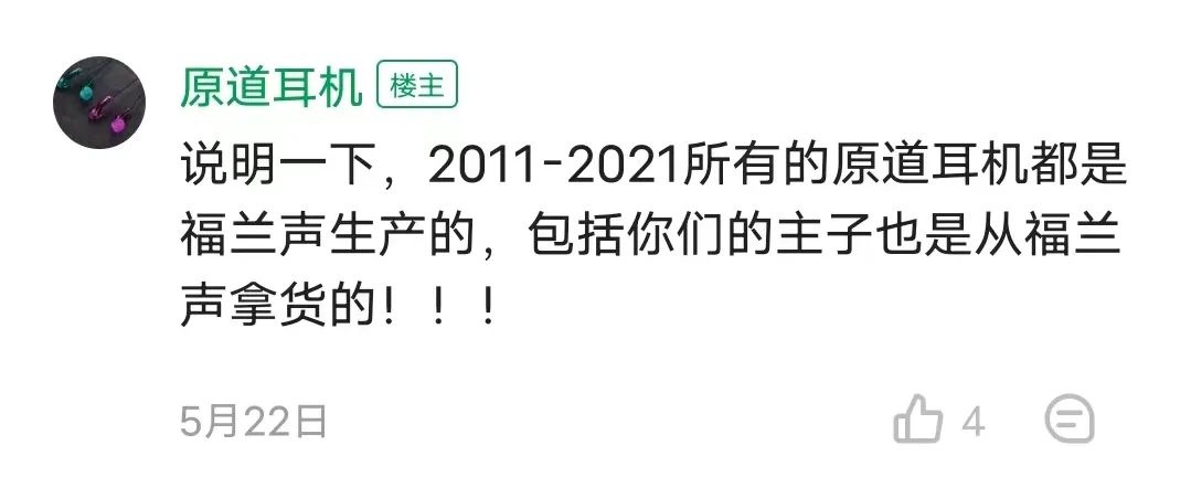 山寨原道耳机,9.9元耳机听哭