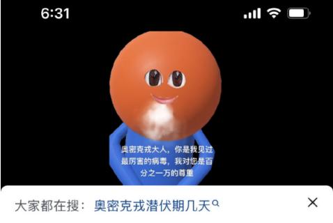 如何看待有人喊奥密克戎大人,奥密克戎大人的评论