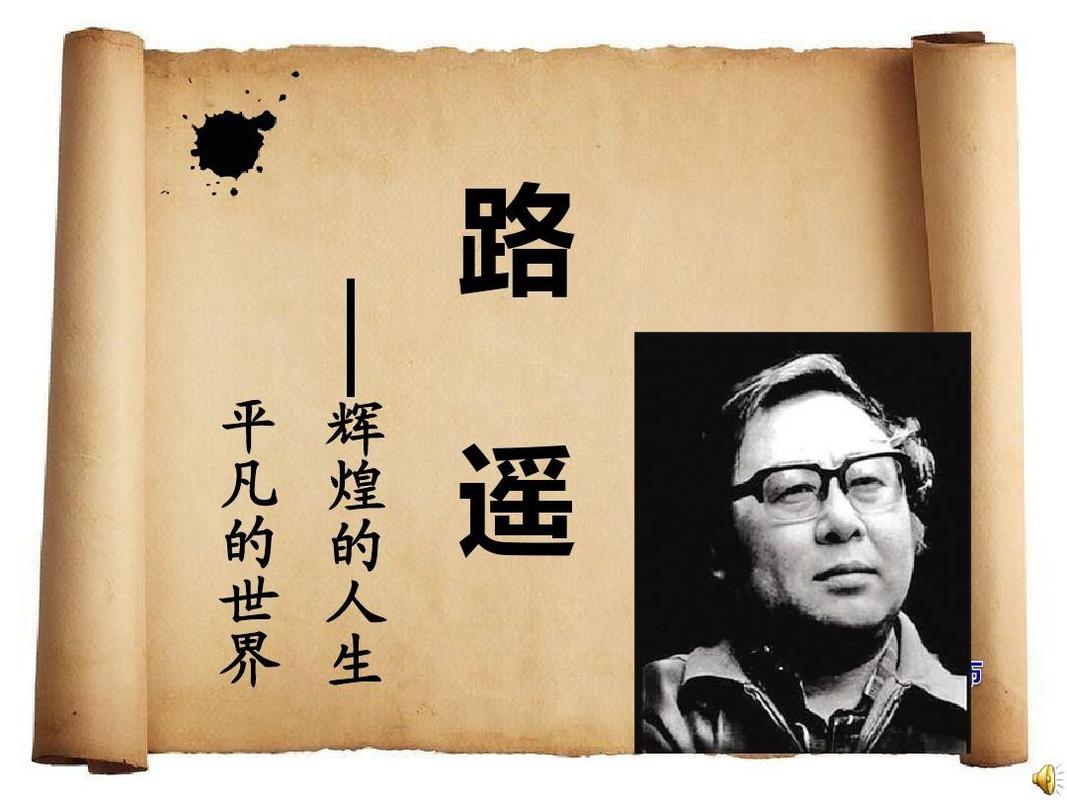 重读路遥:奋斗的人生才有意义