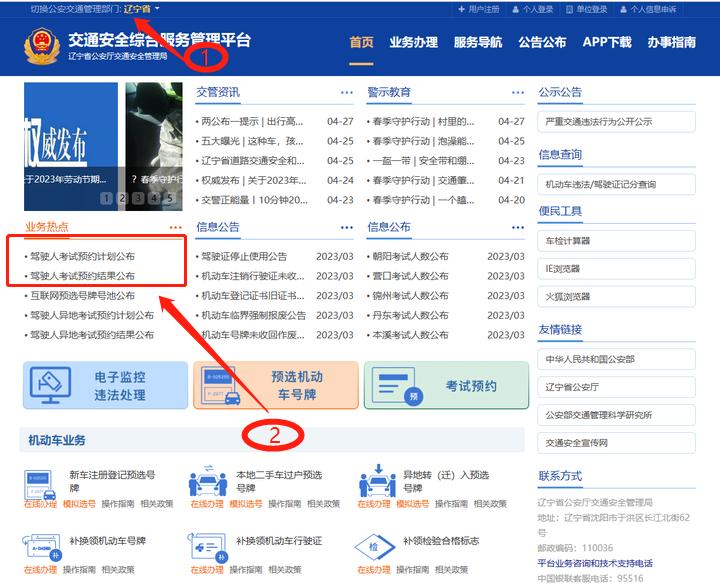 为什么科目二一直预约不成,科目三预约是按科目一还是科目二