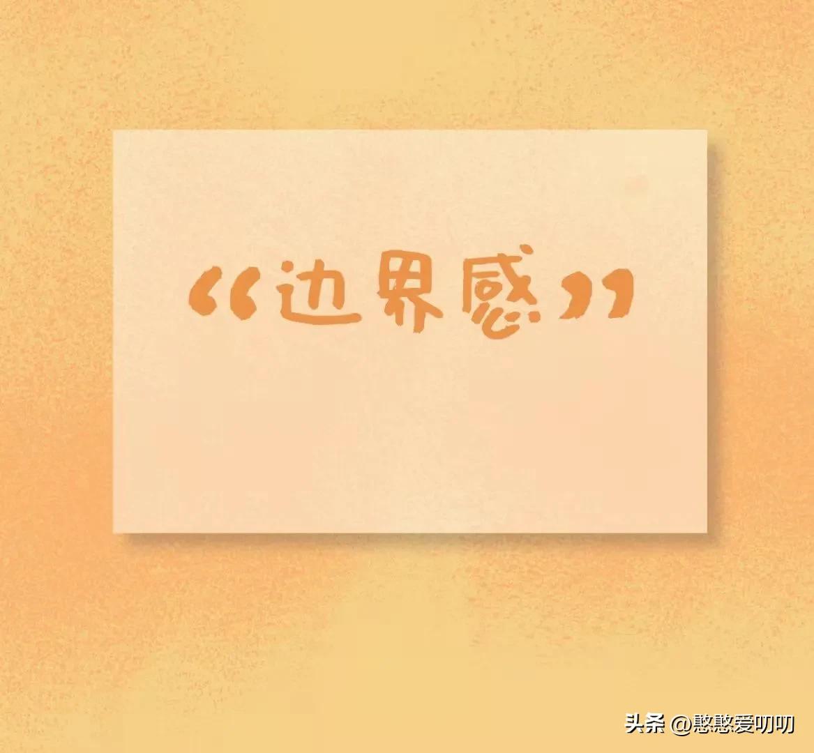 “小姨子半个屁股都是属于姐夫的”，你见过如此没边界感的人吗？