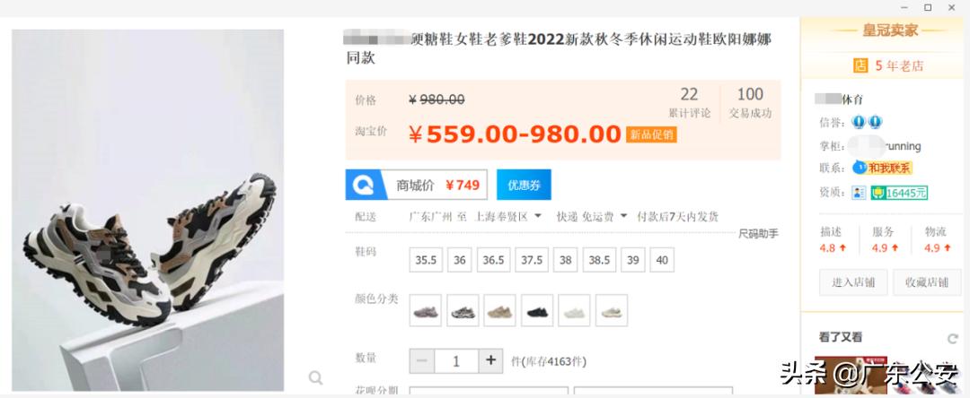 山寨名牌鞋查获,卖假运动鞋团伙