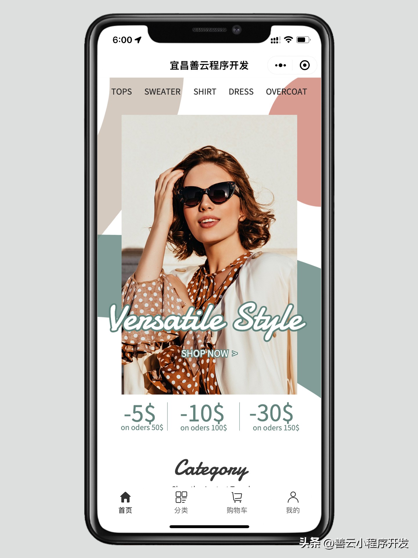 智慧零售|善云简约服装电商小程序设计开发