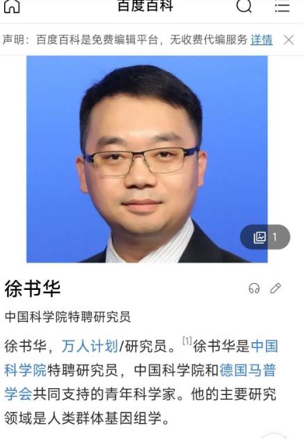 复旦向国外公布中国人基因图谱,复旦大学教授公布中国人基因图谱