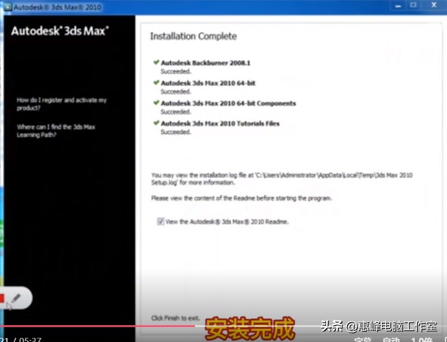 3dmax2010全套教程,20103dmax怎么安装