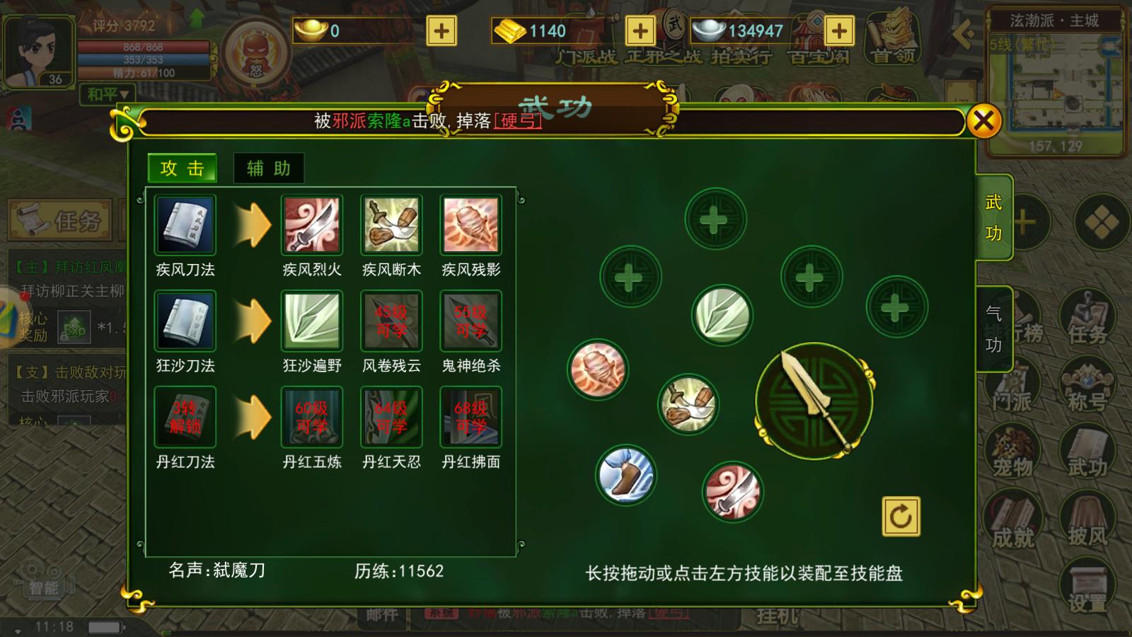 手游热血江湖刀客武功,热血江湖怀旧版80级刀客气功加点