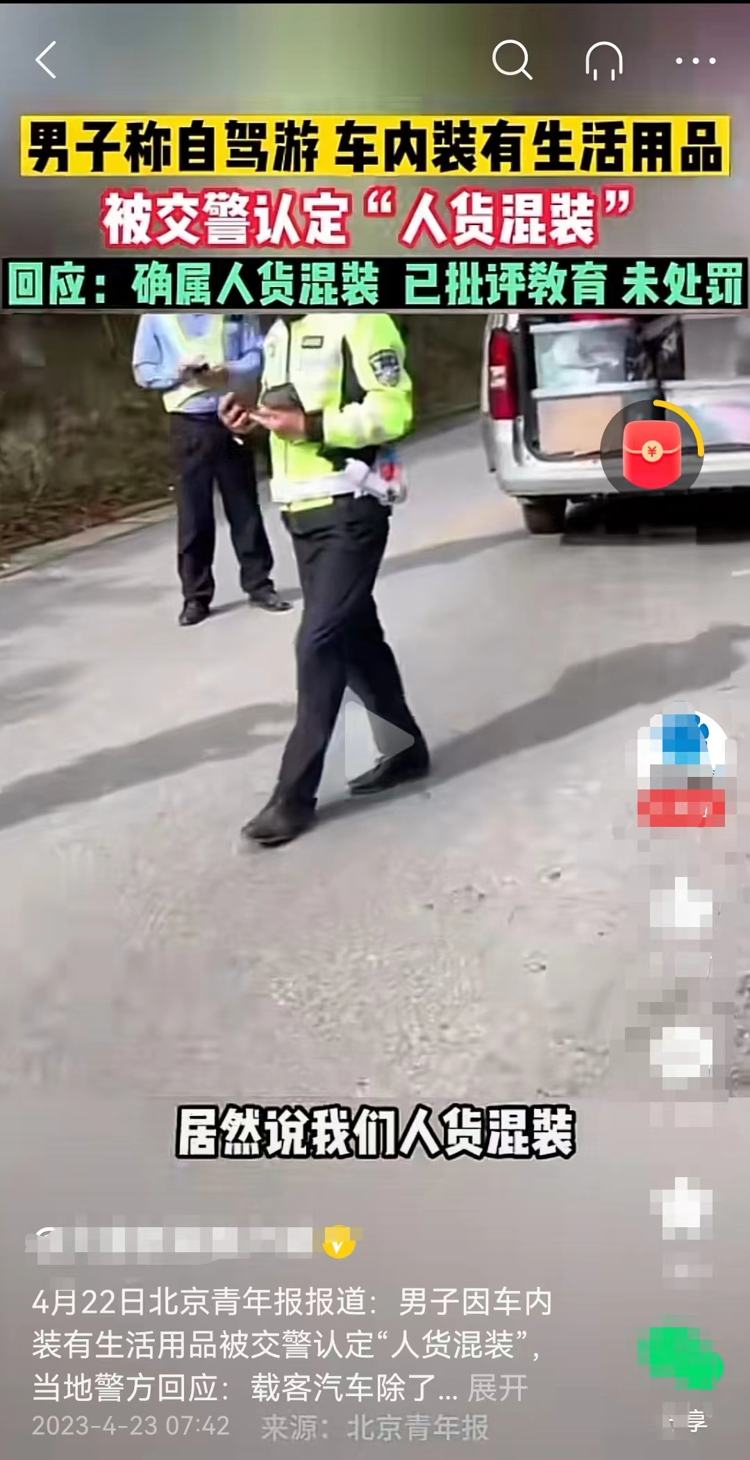 自驾游客货混装被罚,网友自驾游携带大量生活用品