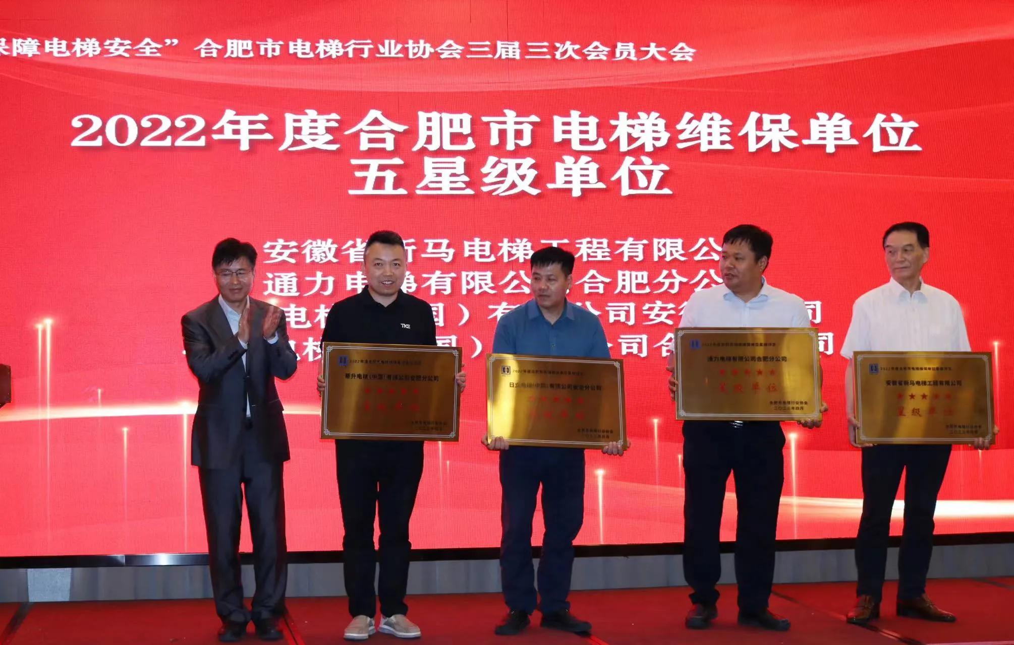 保障乘梯安全合肥在行动依托数据化平台，电梯企业从行业自律迈向行业自治