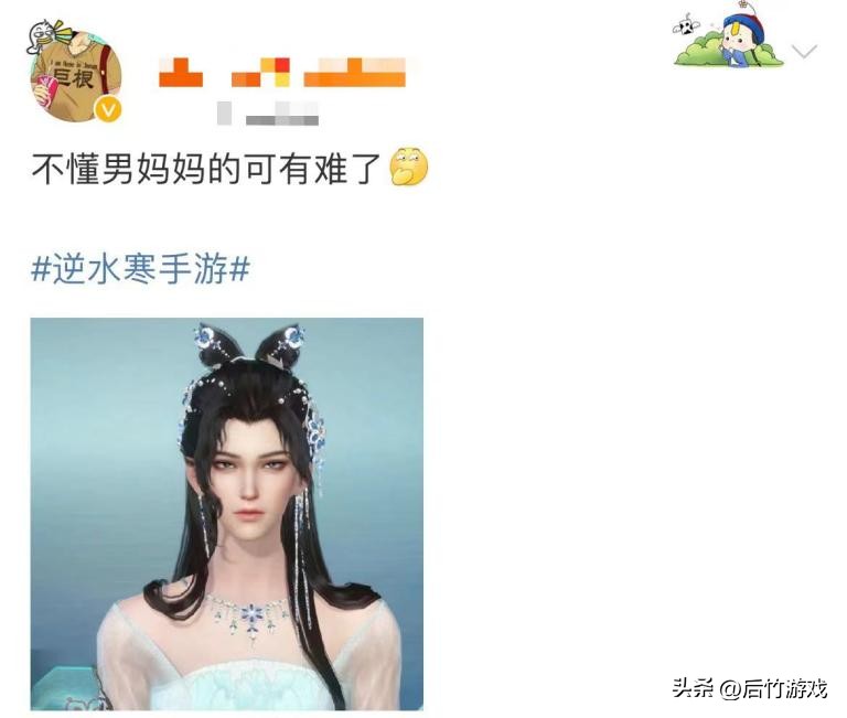 逆水寒手游男素问9月底上线?玩家：奶妈还得男的香，就要男妈妈