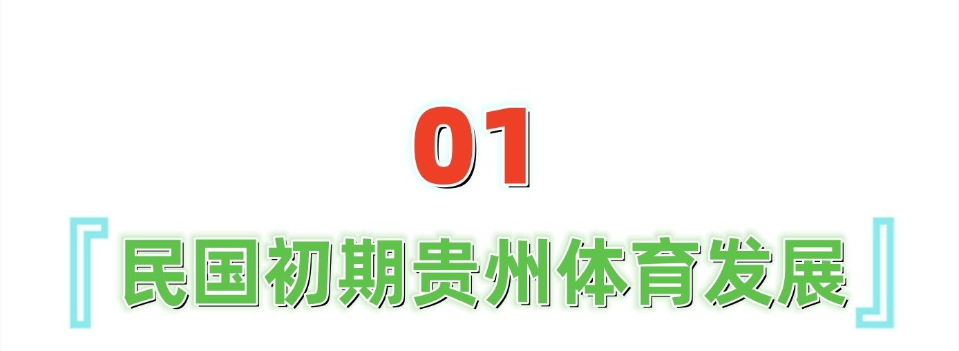 贵州村超比赛经典名场面,贵州村超比赛过程