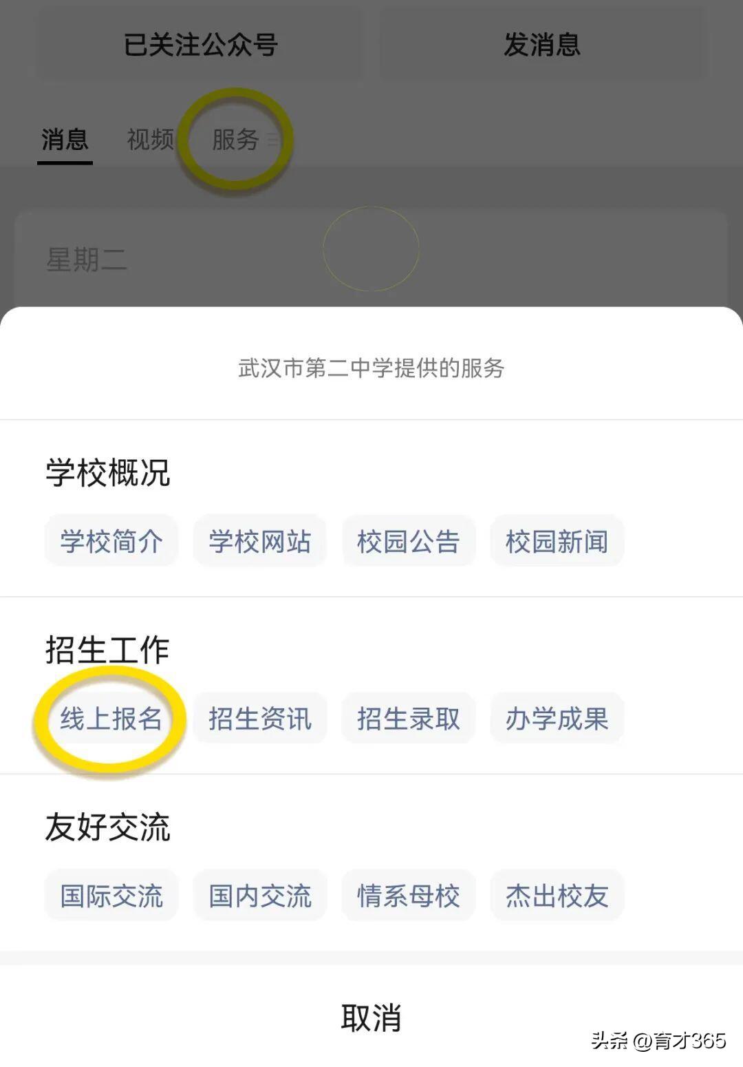 武汉二中名师访谈,武汉二中知名教师