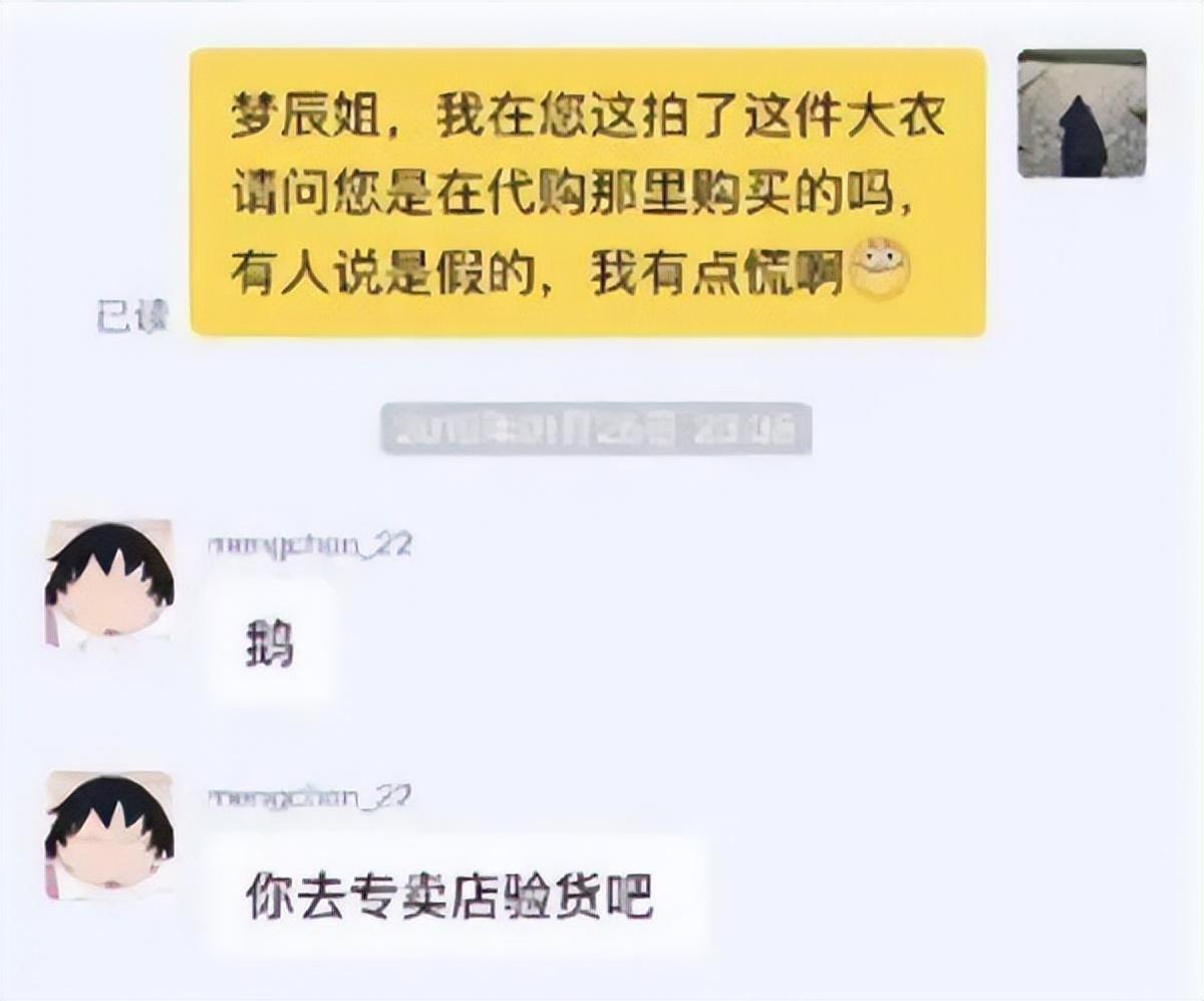 女明星的二手网店,女明星网上卖二手物品