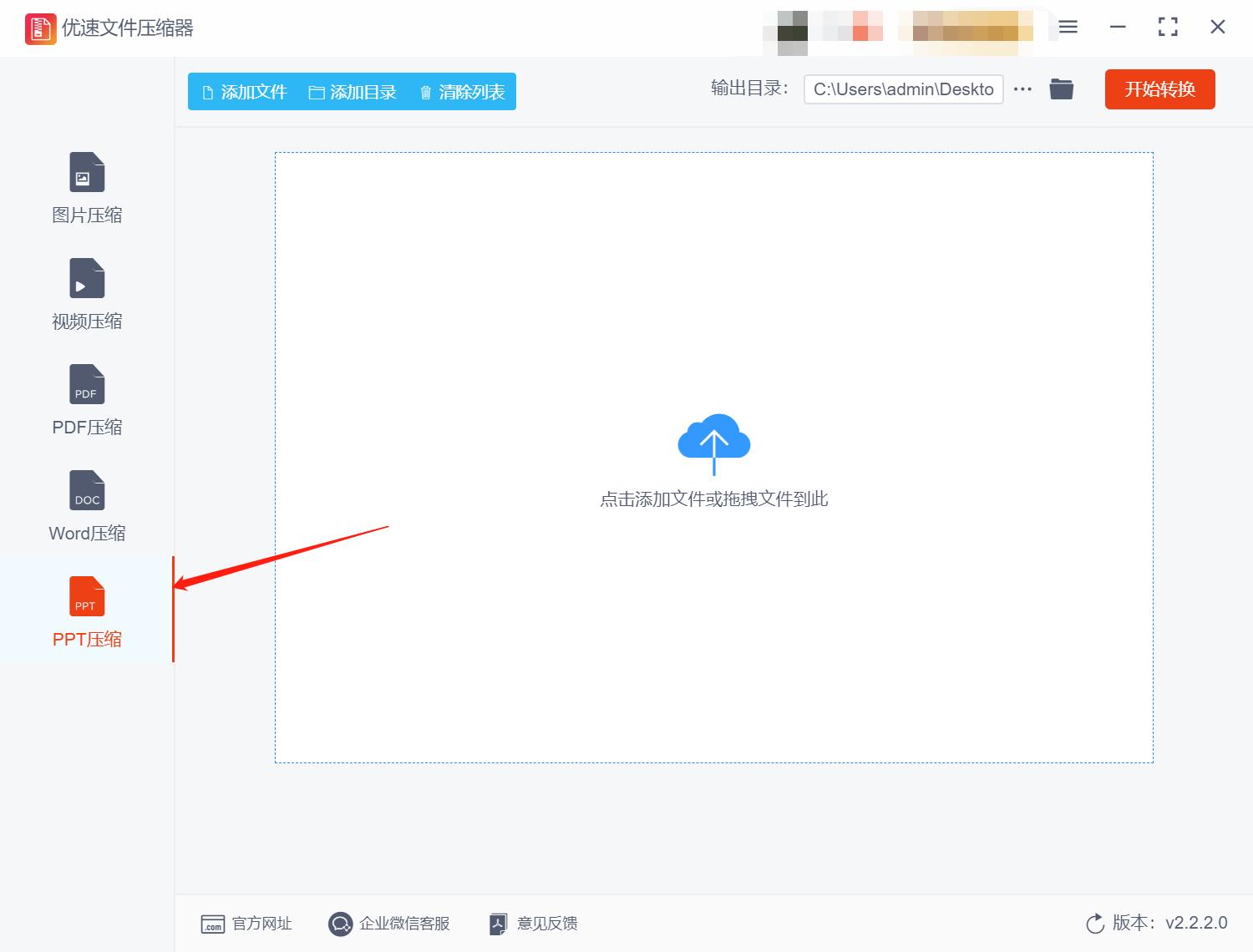 office的ppt太大怎么压缩,ppt里的图片如何压缩变小