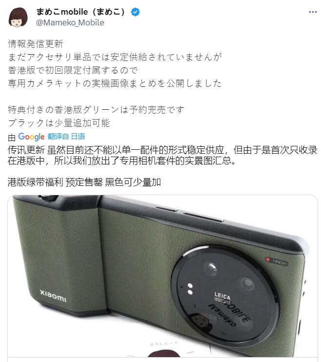 小米13ultra在国外卖断货了吗,小米13ultra海外发布时间和价格