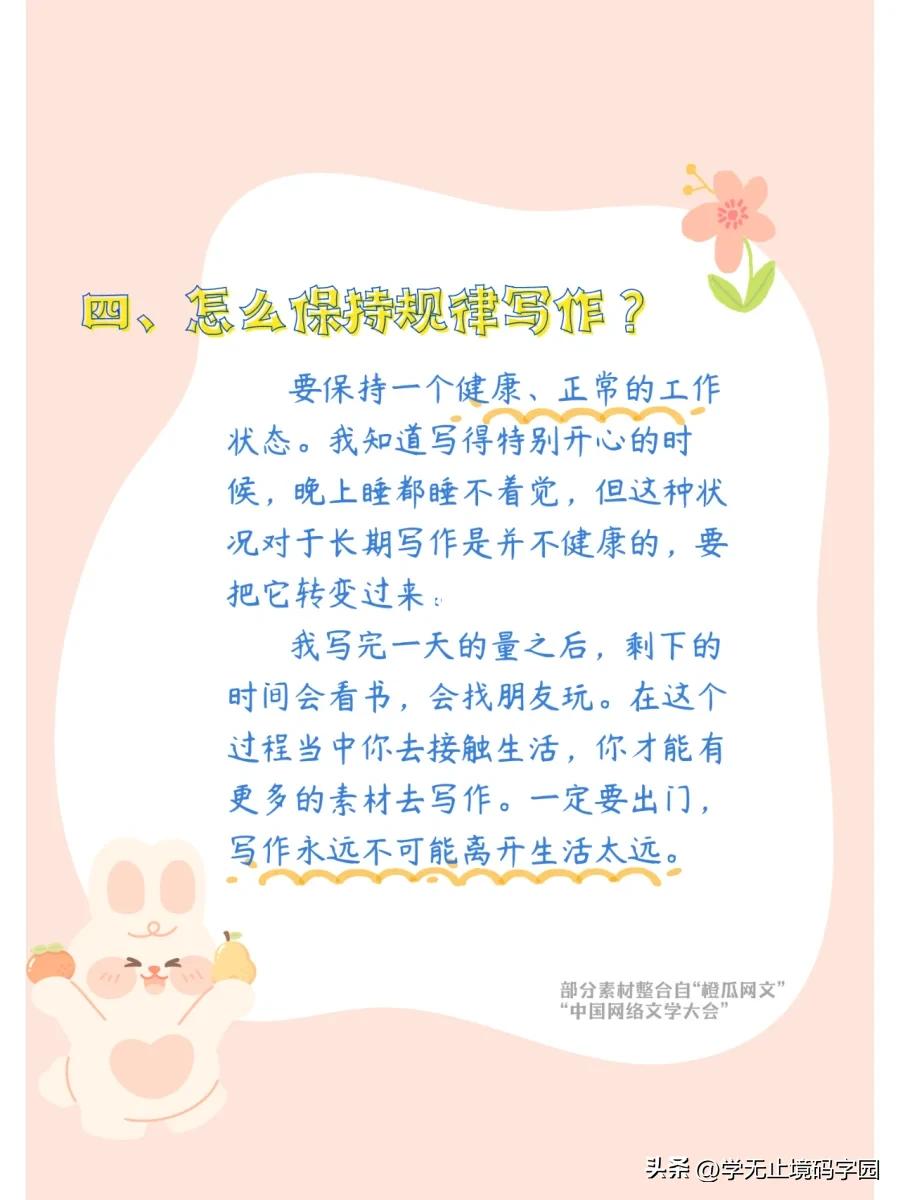 手把手教你写小说的第1步,小白写小说如何练写作