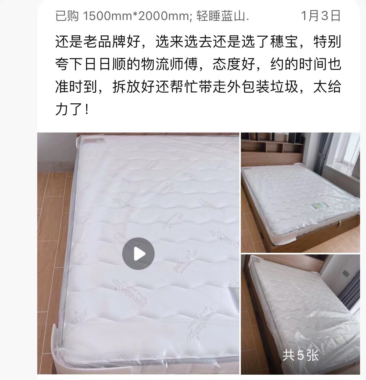 穗宝床垫值得买吗,2000元穗宝床垫有假货吗