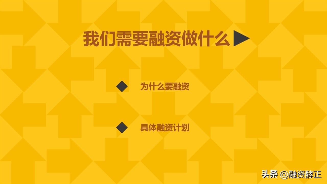 创业商业计划书怎么写,创业商业计划书ppt