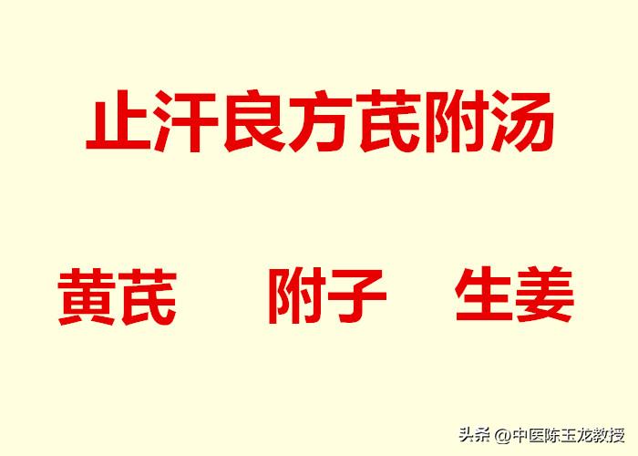 头面部出汗中医怎么办,各部位出汗对应症状及调理方法