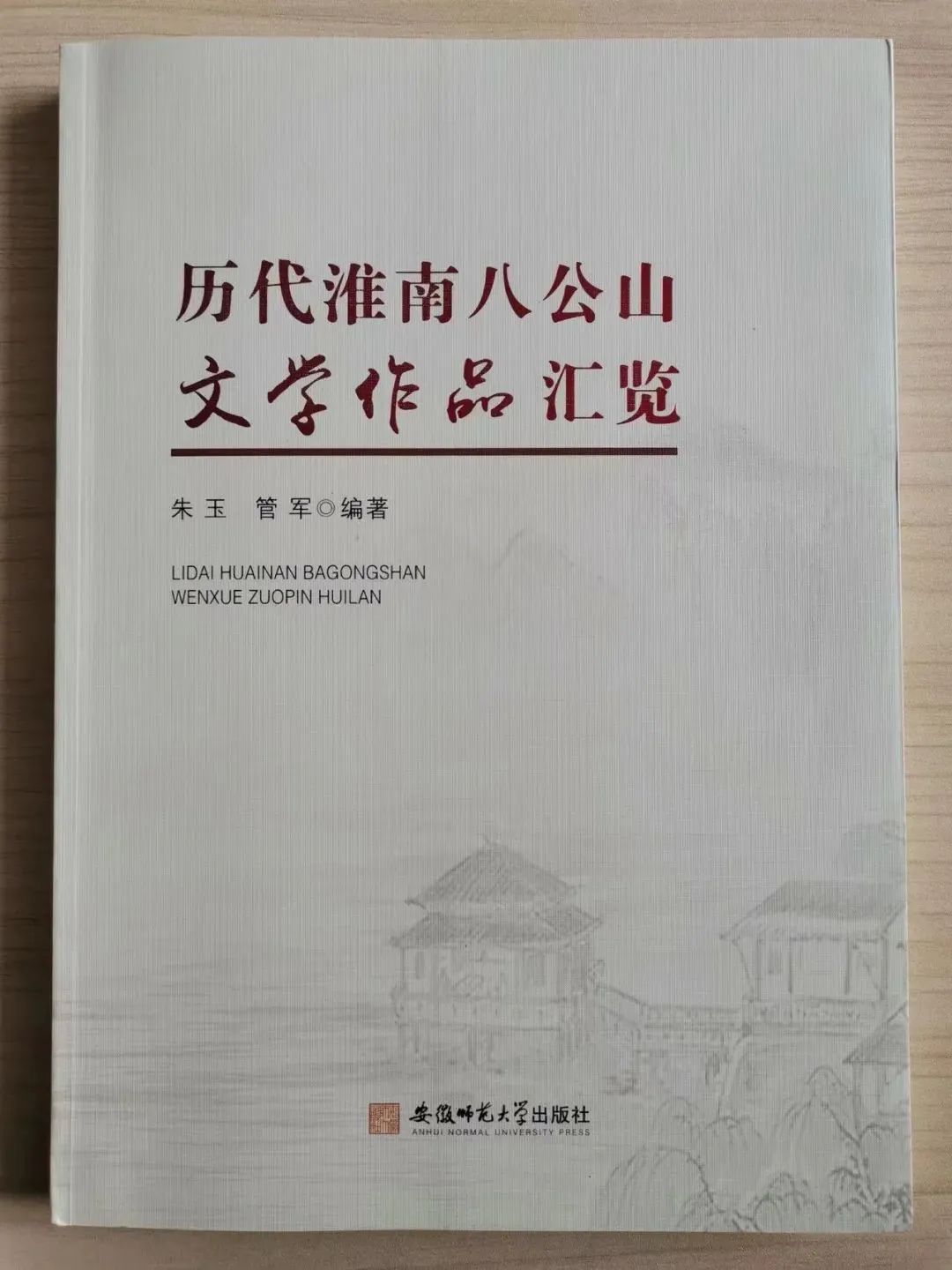 淮南师范学院汉语言专业报录比,淮南师范学院汉语言文学专升本