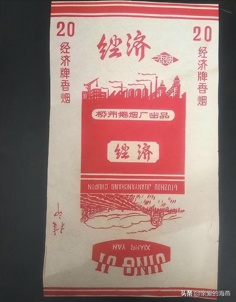 十大绝版老牌香烟,当年抽过的老牌香烟