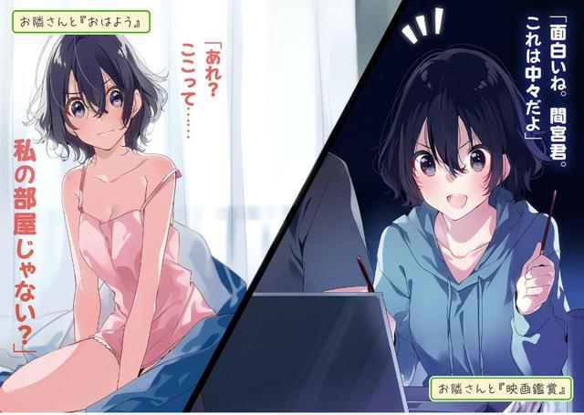 为了省钱，男主选择和隔壁JK同居，看完好羡慕啊