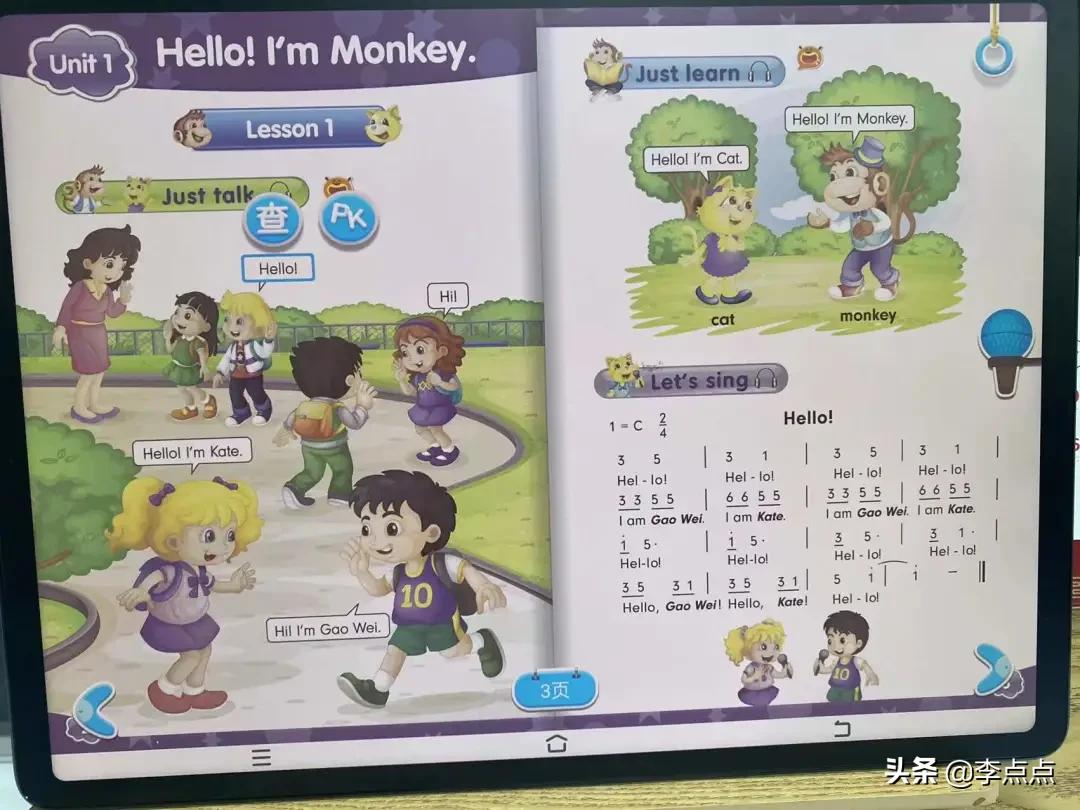 最值得买的学习机评测,推荐几款比较好的学习机