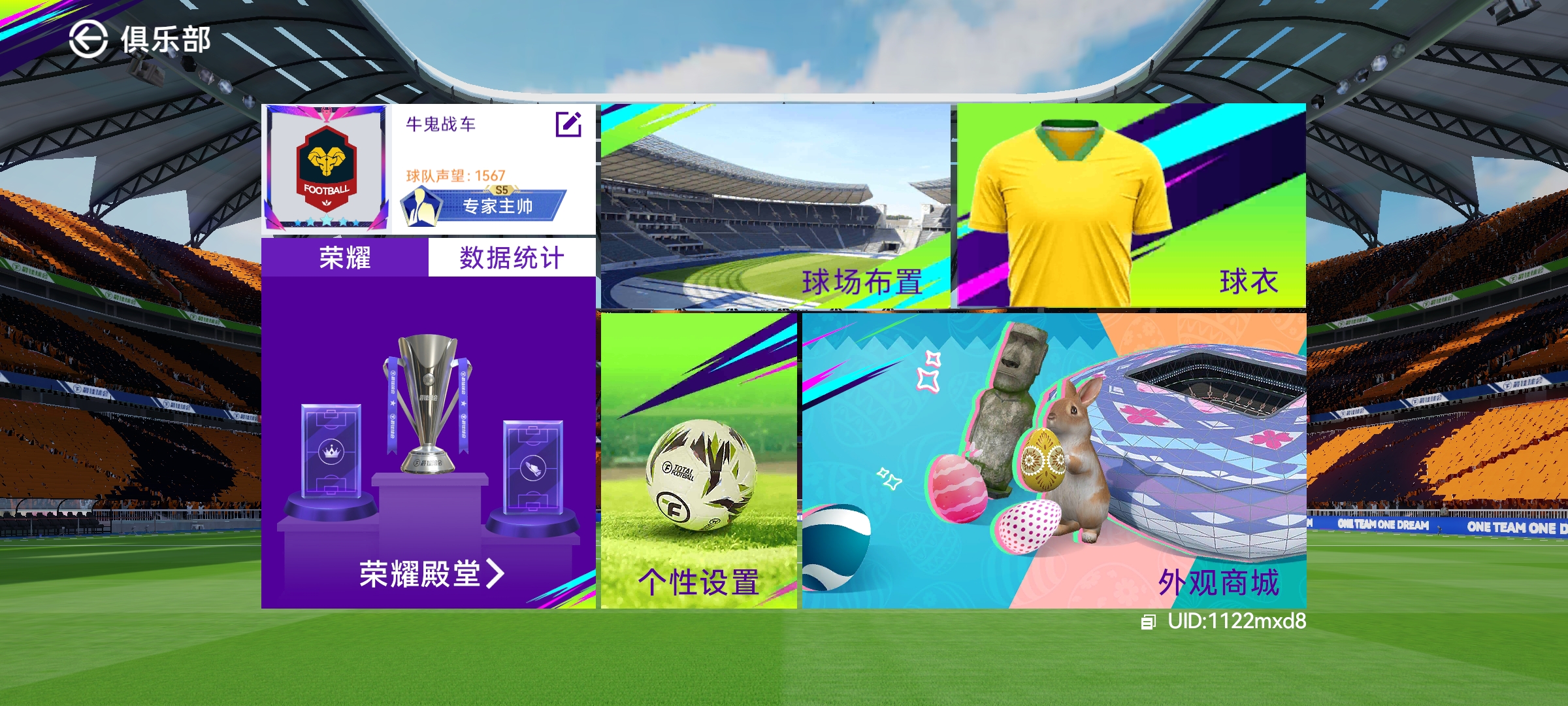 手游足球推荐排行榜,最佳球会手游新手教程