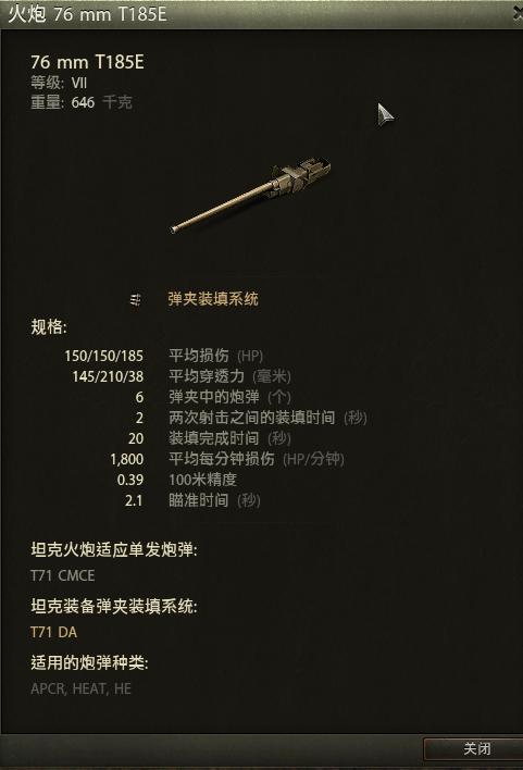 法系七级轻坦攻略,9.6版本轻坦推荐