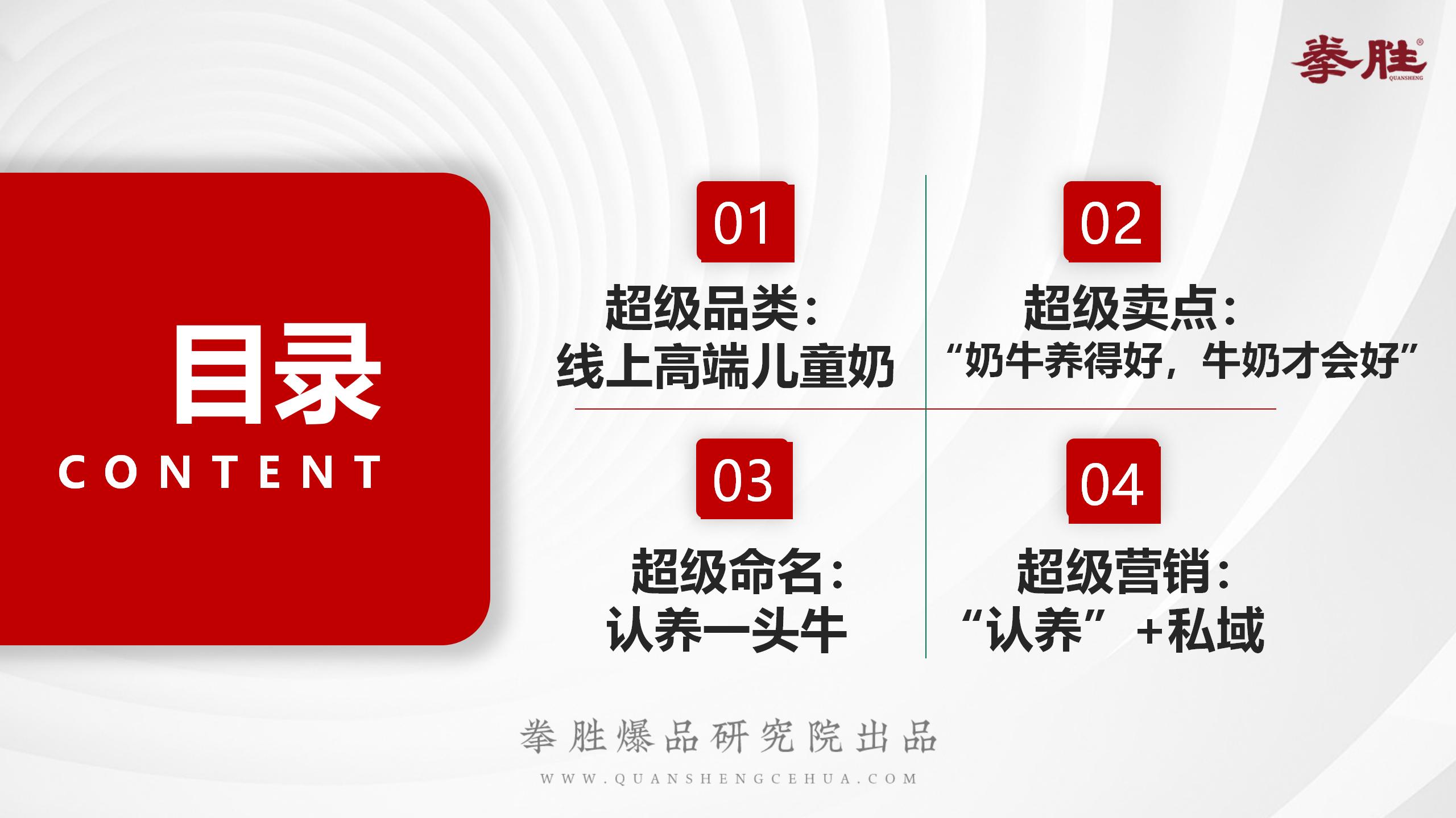 认养一头牛产品事件营销,认养一头牛企业及品牌分析