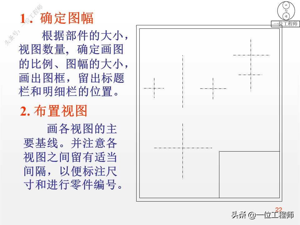 画装配图注意事项,画装配图的顺序