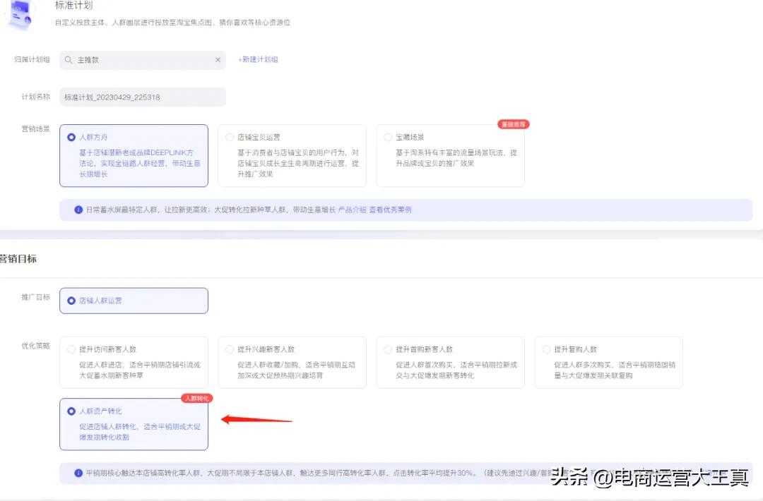 魔方功能上新，人群资产转化玩法