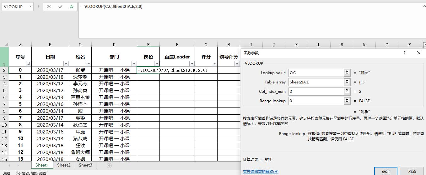 excel中用vlookup函数来对比两列,excel中vlookup函数与if的组合用法