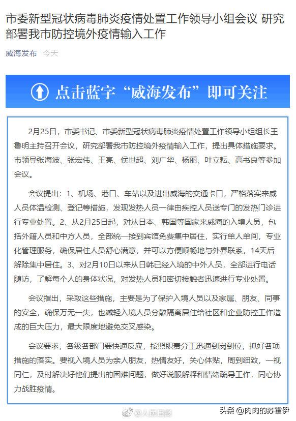 继被挂黄牌之后，我国游客晒出在韩隔离伙食，比韩军吃得好一点？