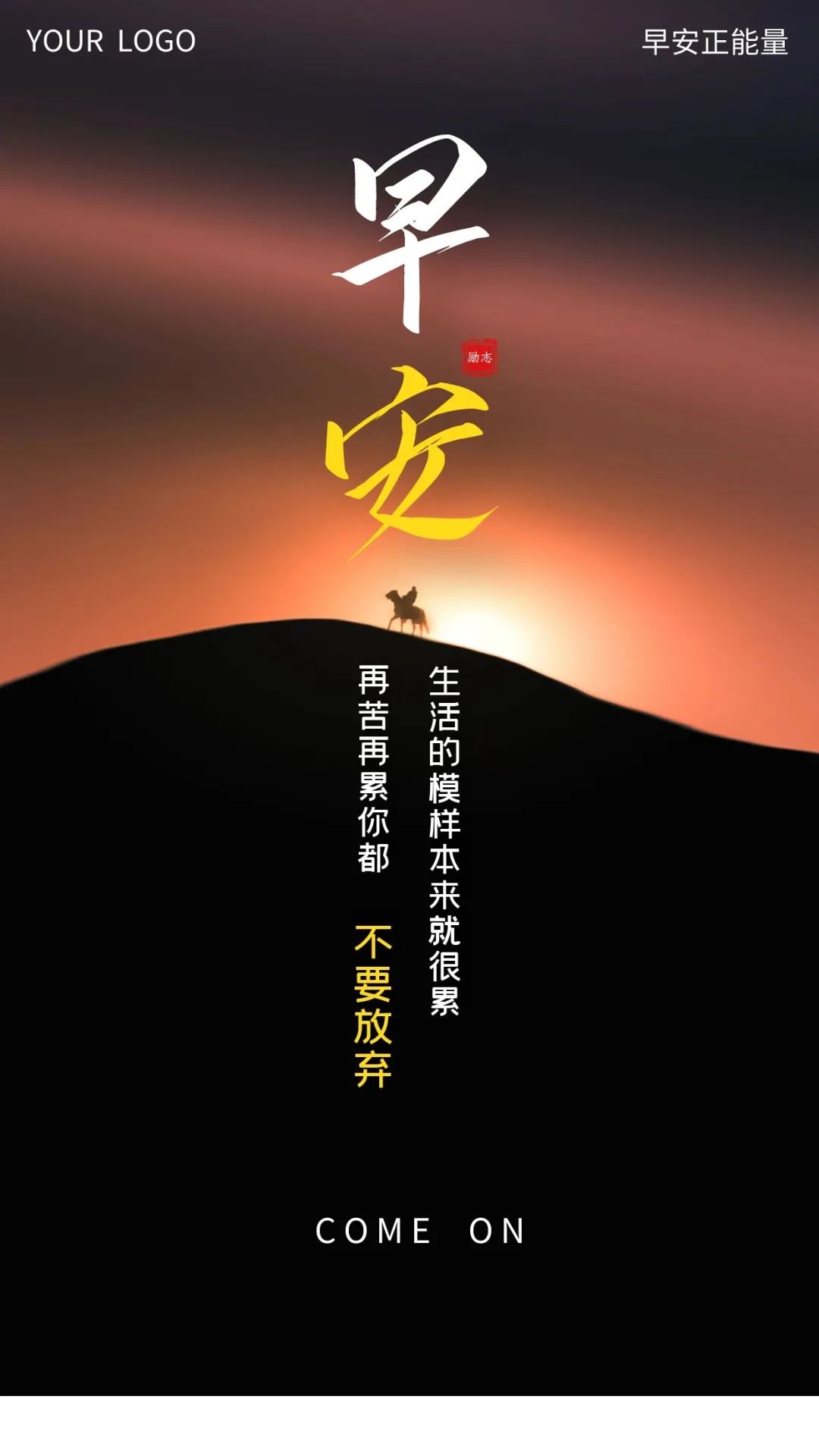 早安心语励志正能量短句2019,今天高考加油努力的句子