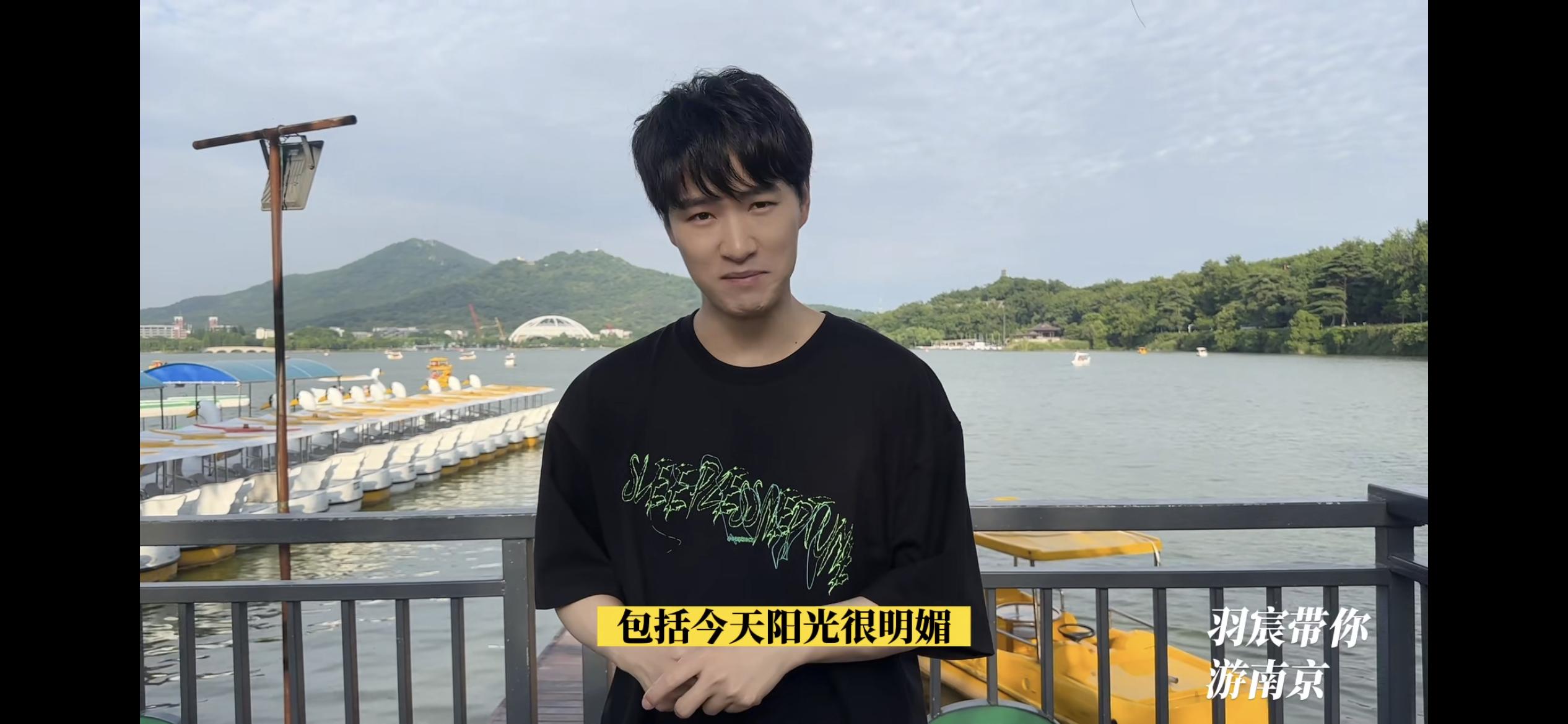 代羽宸带你游南京火热出圈南京美食美景一网打尽