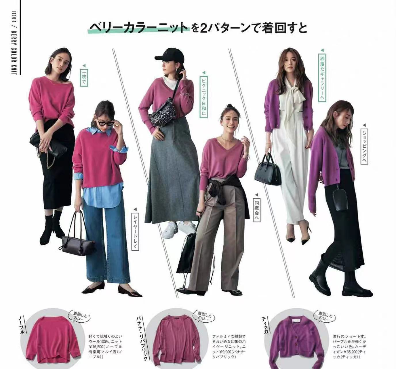 几套早秋穿搭一周不重样,25-30早秋文艺气质穿搭