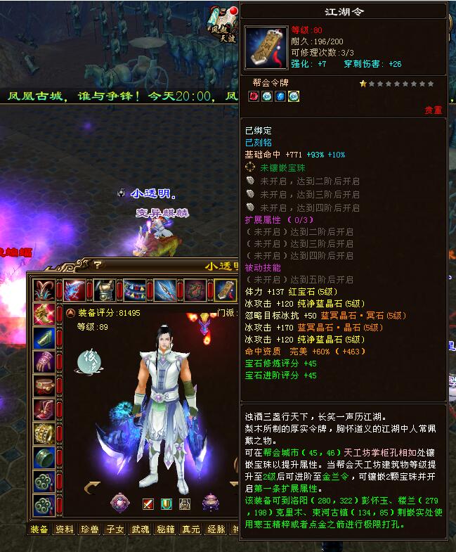 天龙八部:89卡级服一夜爆火!24小时最高评分37万,3个准7级号