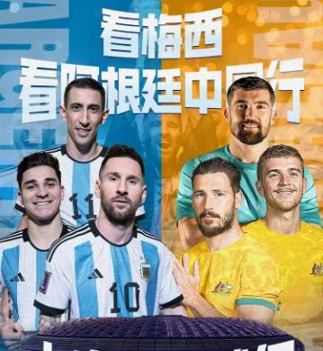 最新阿根廷vs墨西哥预测,阿根廷vs澳比分预测