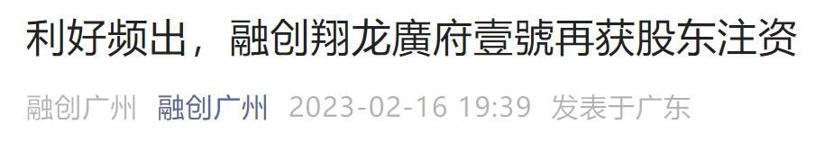广州爆雷房企名单,广州已爆雷房企名单