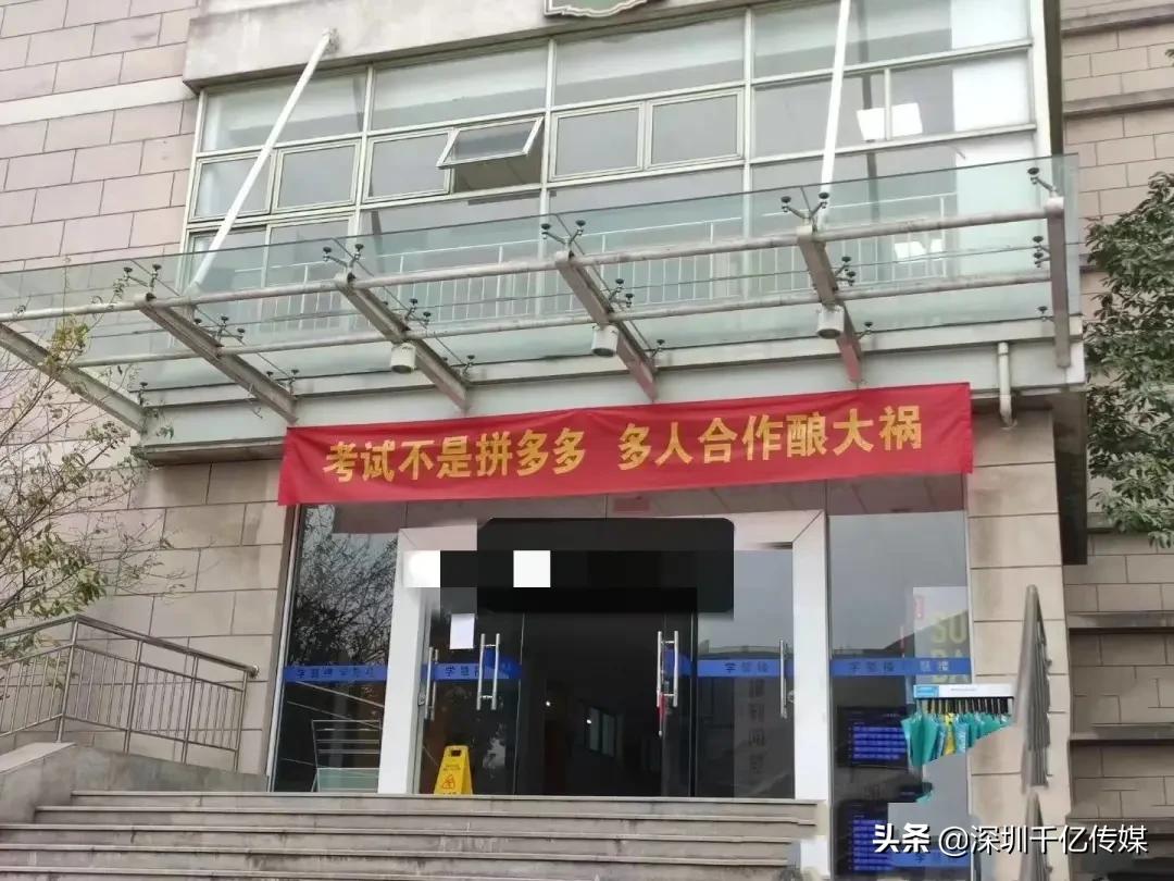 学校考试宣传标语,高考标语口号搞笑