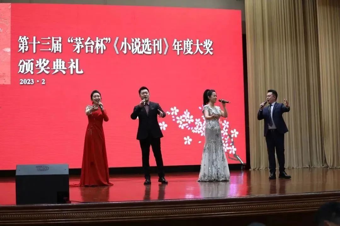 第十届茅台杯小说选刊奖,历届茅台杯小说选刊