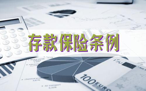 目前农商银行大额存款利率怎样,农商银行存款利率高安全吗