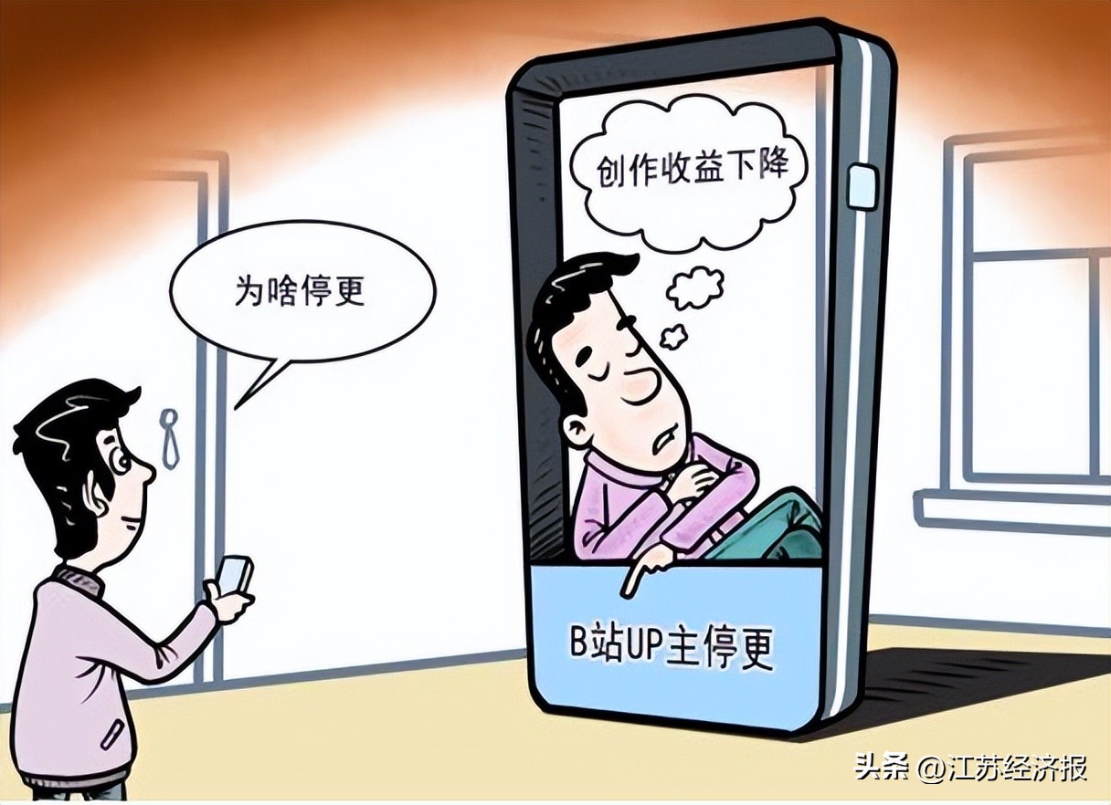 透视B站“停更潮”：自媒体的最好时代已经过去