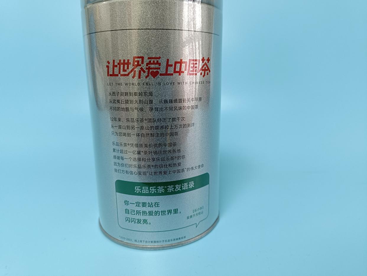 便宜又实惠的口粮茶,乐品乐茶高山绿茶和毛尖哪个好喝