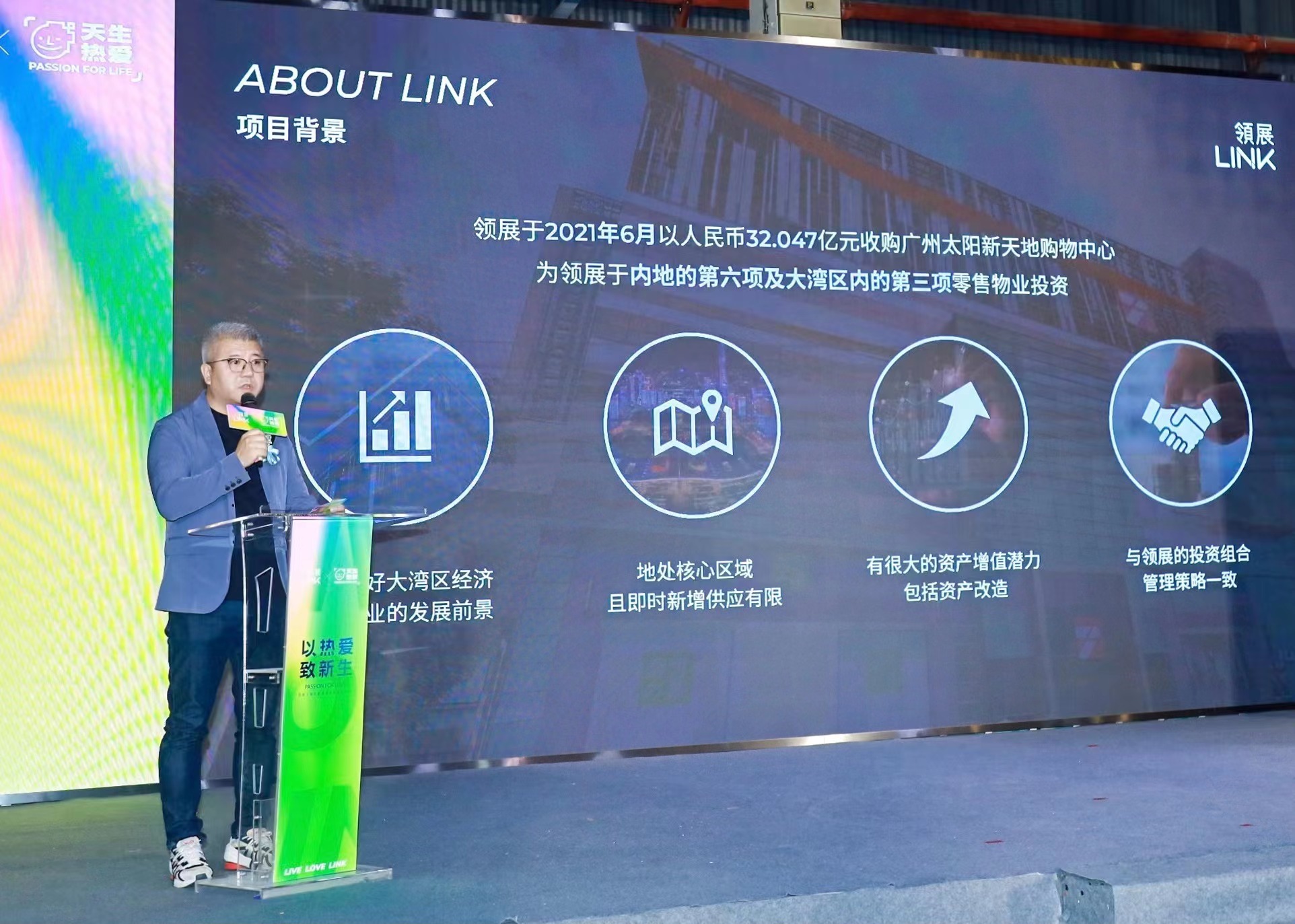 领展广场广州,领展珠江新城广场