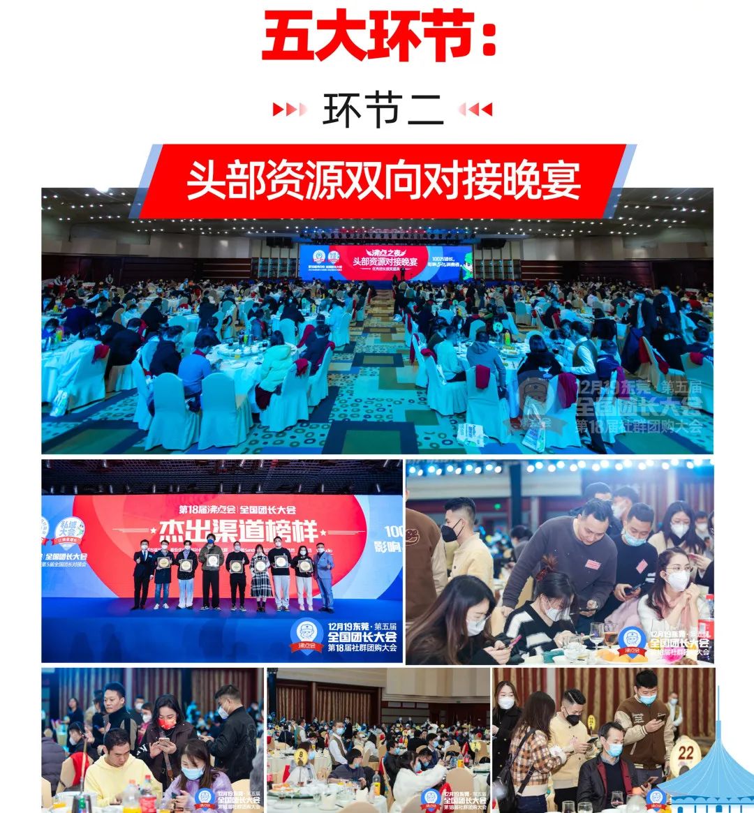 杭州春季团长选品会,杭州团长大会路演